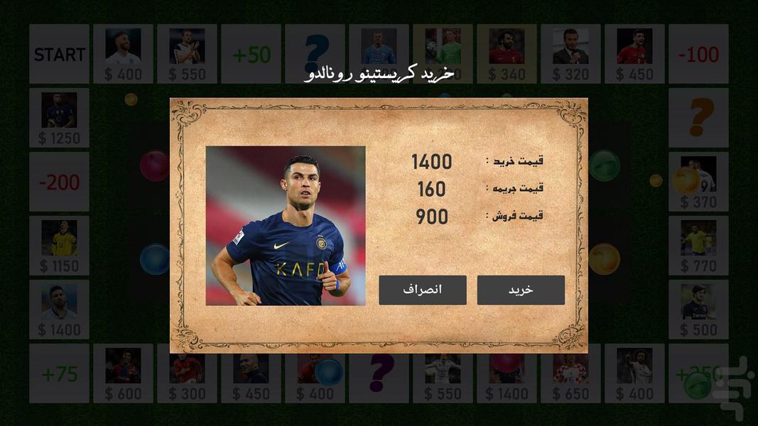 بازی تجارت فوتبالیست ها - Gameplay image of android game