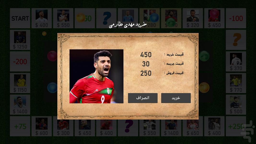 بازی تجارت فوتبالیست ها - Gameplay image of android game