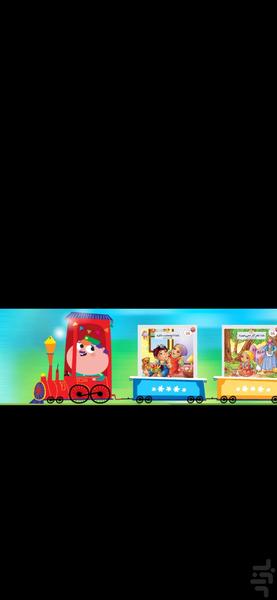 به من بگو خدا کیست؟ - عکس برنامه موبایلی اندروید