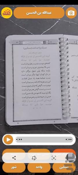 کتاب مداح شو - Image screenshot of android app