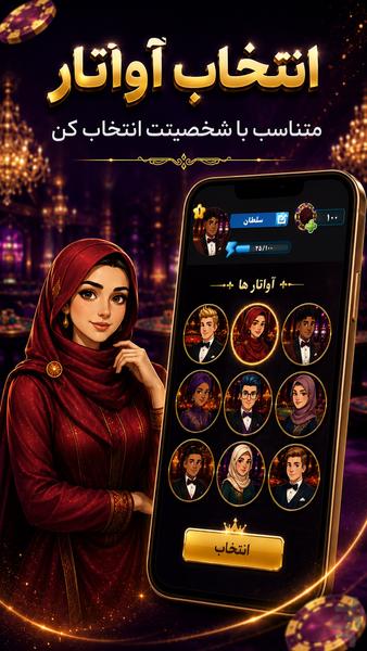 آن گیم | بازی پاسور حکم و منچ آنلاین - عکس بازی موبایلی اندروید