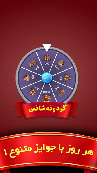 آن گیم | بازی پاسور حکم و منچ آنلاین - عکس بازی موبایلی اندروید