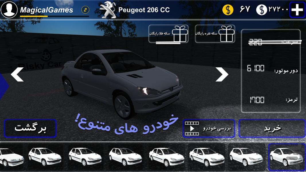 ماشین ریسکی - عکس بازی موبایلی اندروید