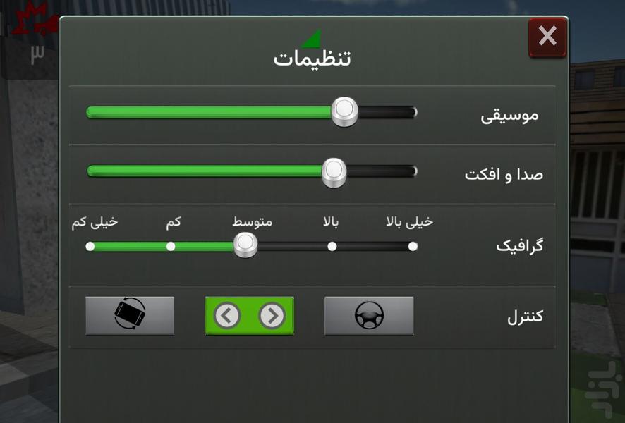 پروپارکینگ - عکس بازی موبایلی اندروید