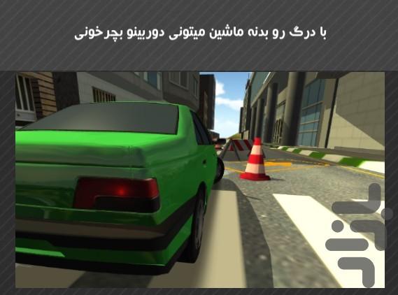 پروپارکینگ - عکس بازی موبایلی اندروید
