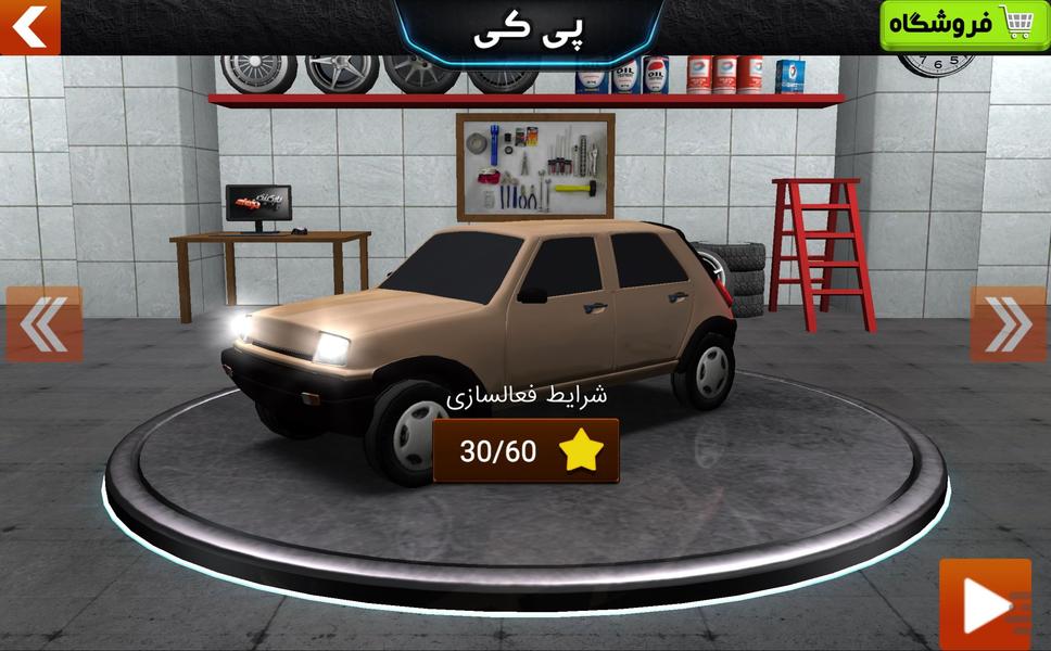 پروپارکینگ - عکس بازی موبایلی اندروید