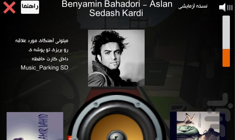 پارکینگ حرفه ای - عکس بازی موبایلی اندروید