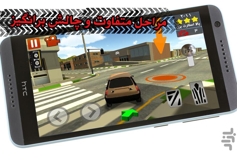 پارکینگ حرفه ای - عکس بازی موبایلی اندروید