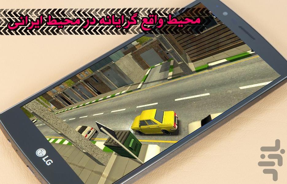 پارکینگ حرفه ای - عکس بازی موبایلی اندروید