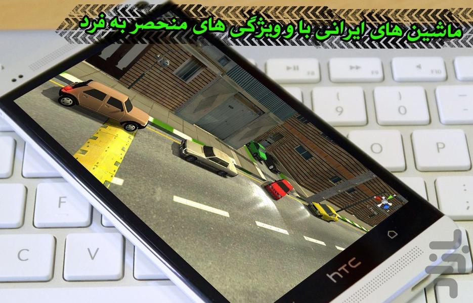 پارکینگ حرفه ای - Gameplay image of android game