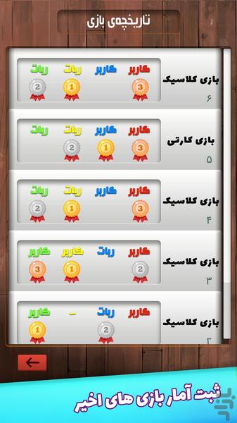 منچ چند نفره لودُویا - Gameplay image of android game
