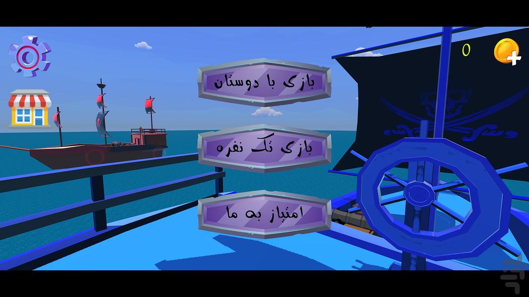 نبرد کشتی - Gameplay image of android game