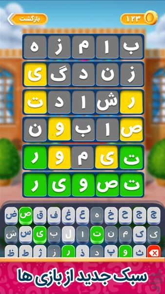 قبله عالم - Gameplay image of android game