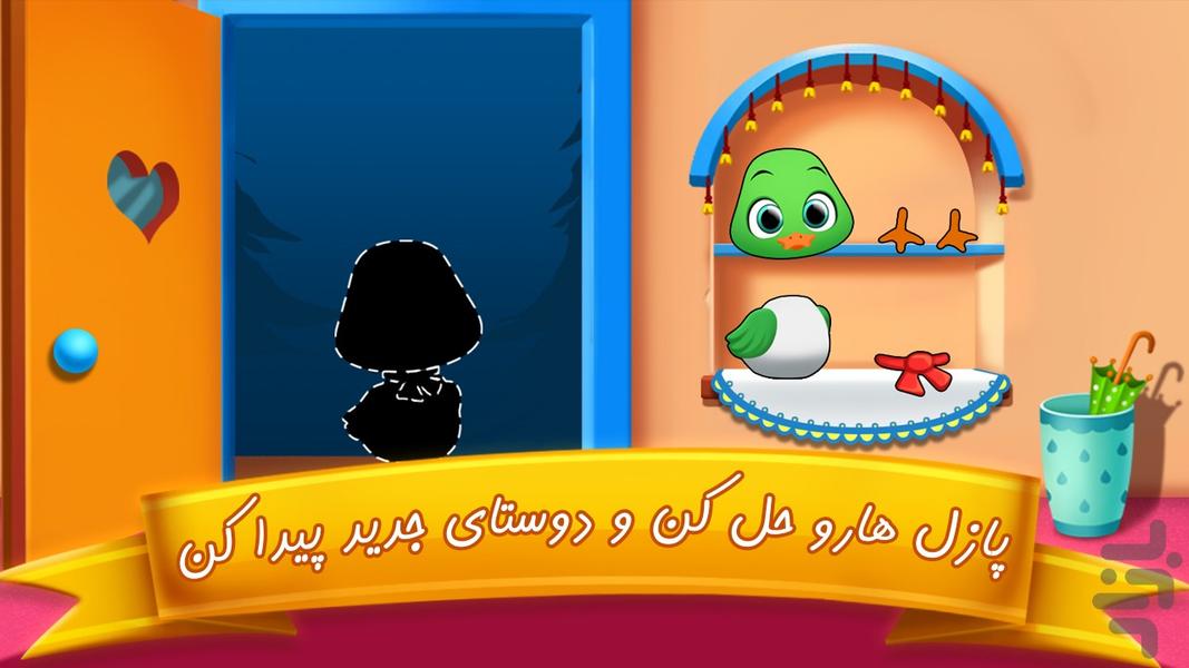 کیه کیه در میزنه - عکس بازی موبایلی اندروید