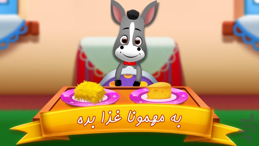 کیه کیه در میزنه - عکس بازی موبایلی اندروید