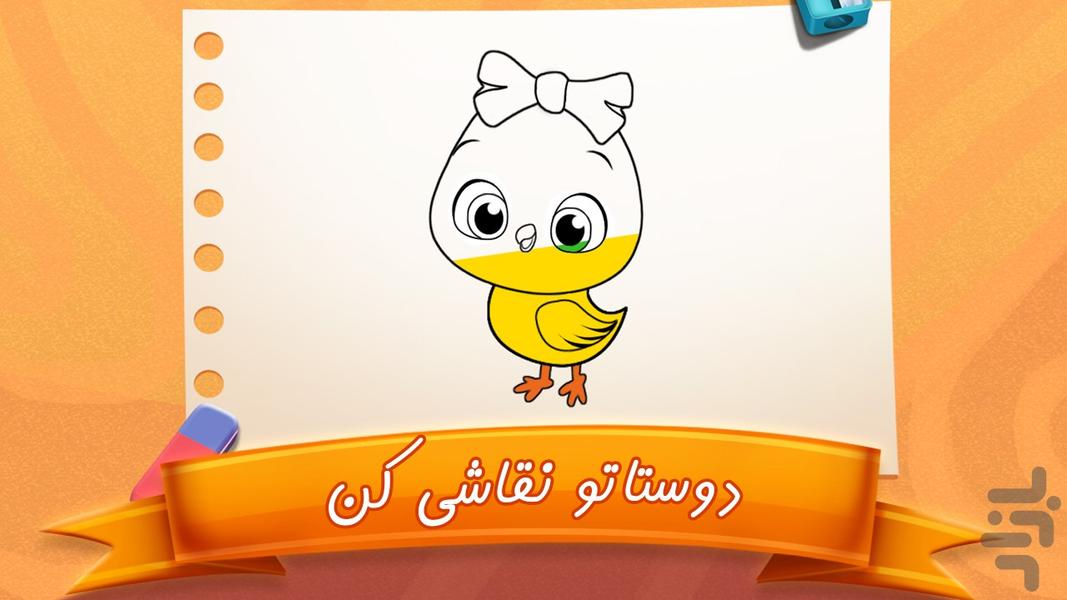 KieKie ِDar mizaneh - Gameplay image of android game