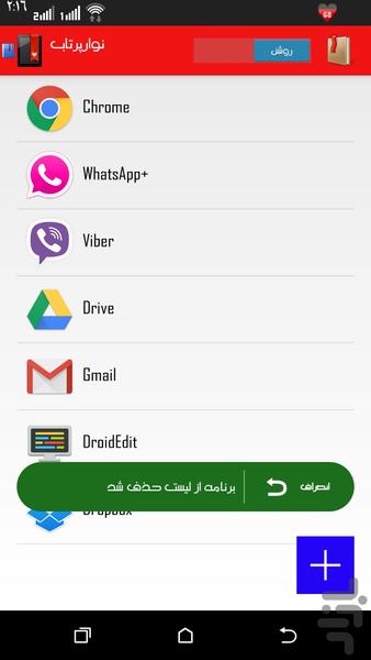 AppBar - Image screenshot of android app