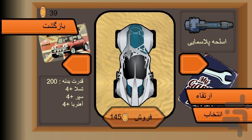 Blaze (Demo) - Gameplay image of android game