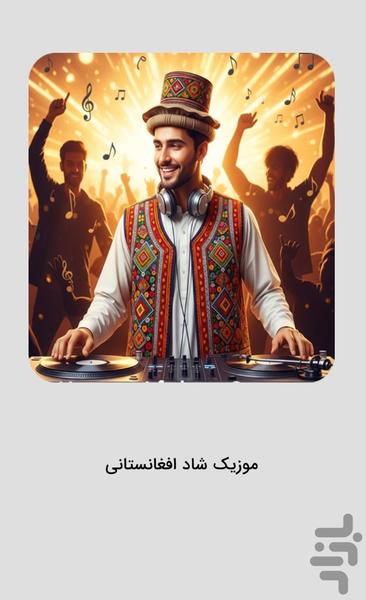 Happy Afghan Music - Happy Song - Image screenshot of android app