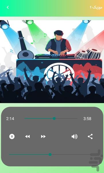 Happy Afghan Music - Happy Song - Image screenshot of android app