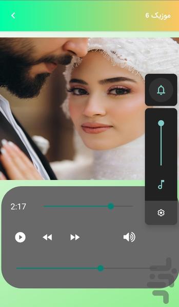 موسیقی سنتی و شاد برای مراسم عروسی - عکس برنامه موبایلی اندروید