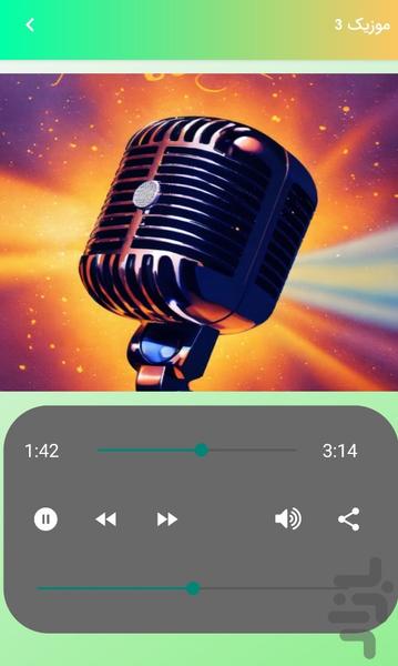 موزیک هاى شاد آلمانى - آهنگ شاد - عکس برنامه موبایلی اندروید