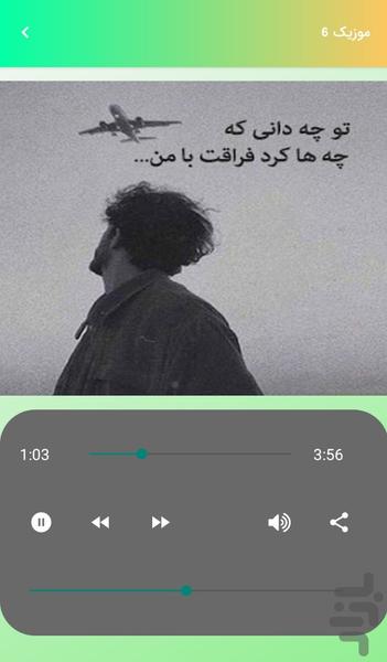 Romantic Music - Love Songs - Image screenshot of android app
