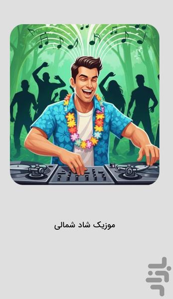 Shad North Music - Shad Mazani Song - Image screenshot of android app