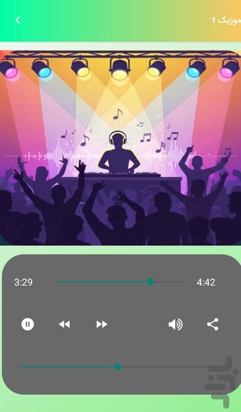 Shad North Music - Shad Mazani Song - Image screenshot of android app
