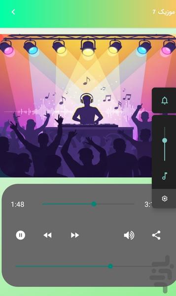موزیک شاد شمالی - آهنگ شاد مازنی - عکس برنامه موبایلی اندروید