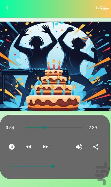 Happy Birthday Music - Birthday Song - Image screenshot of android app