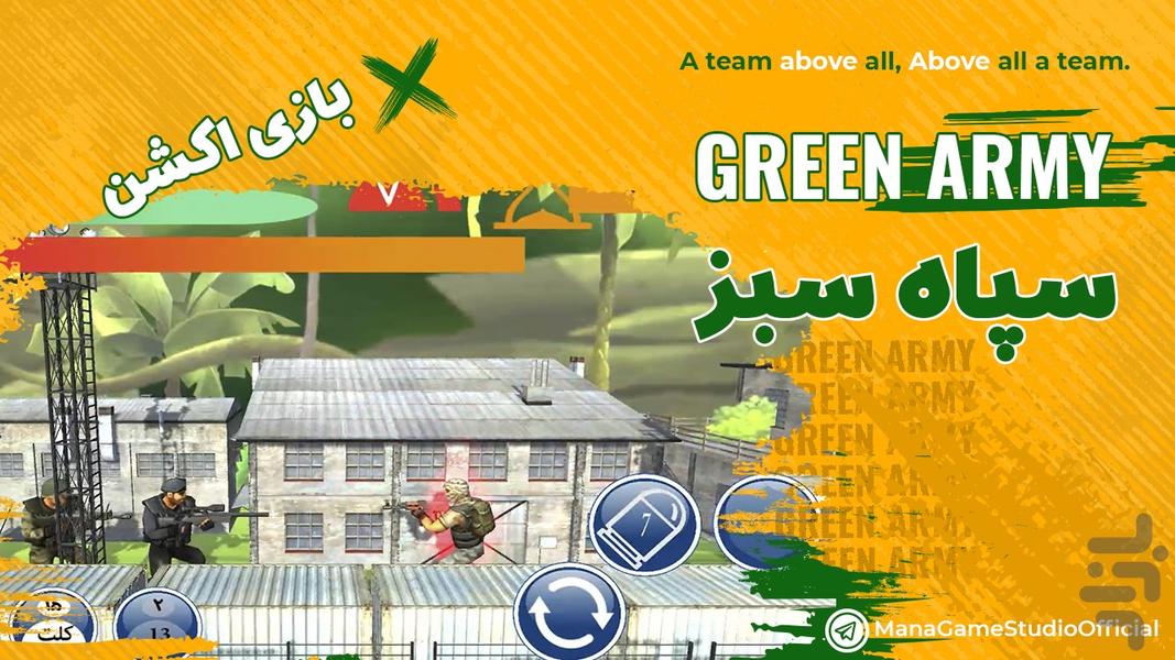 سپاه سبز - عکس بازی موبایلی اندروید