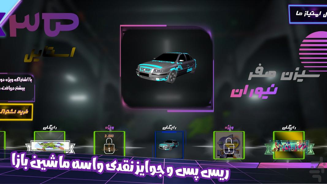 اور راید: مسابقات ماشین سواری - عکس بازی موبایلی اندروید