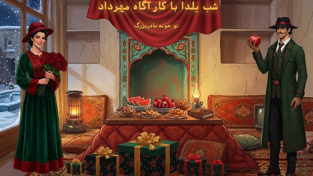 کاراگاه مهرداد: رد خون - عکس بازی موبایلی اندروید