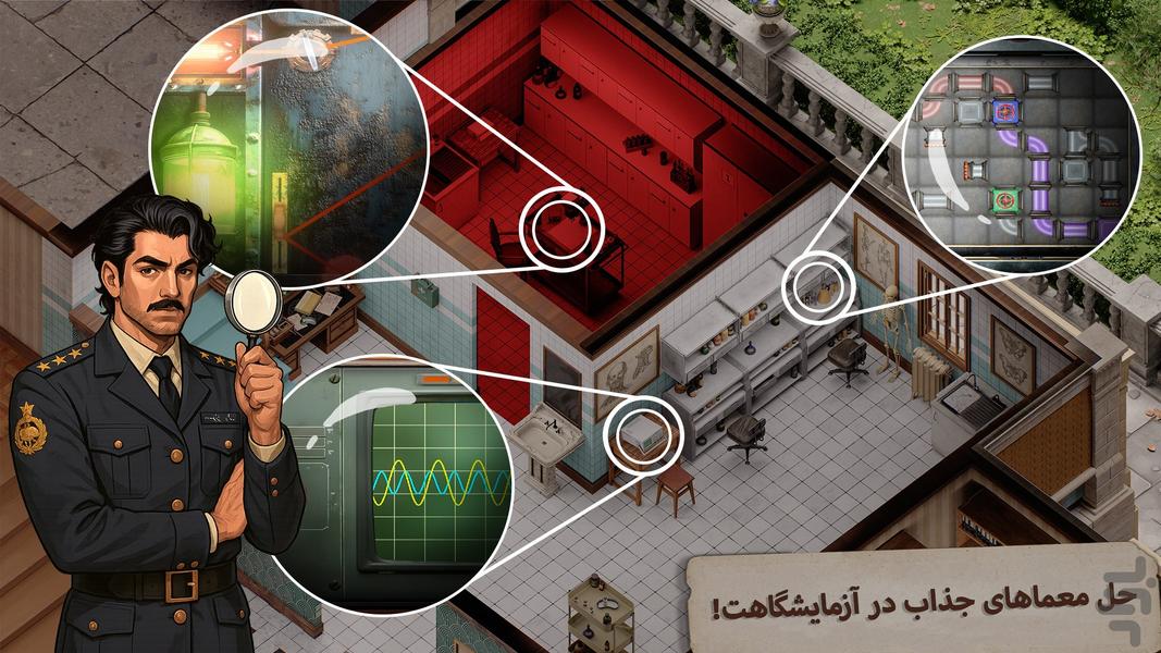 کاراگاه مهرداد: رد خون - Gameplay image of android game