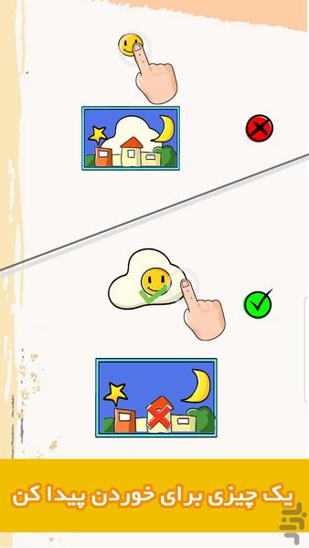 تيزهوش : بازي فكري بزرگسالان - عکس بازی موبایلی اندروید