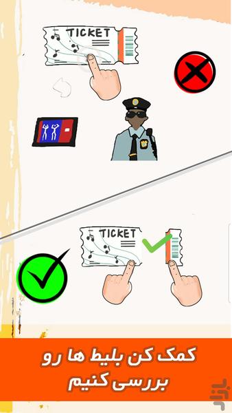 تيزهوش : بازي فكري بزرگسالان - عکس بازی موبایلی اندروید