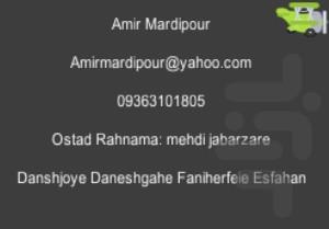 بالگرد شجاع - عکس بازی موبایلی اندروید