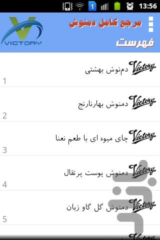 MarjaeKamelDamnoosh - Image screenshot of android app