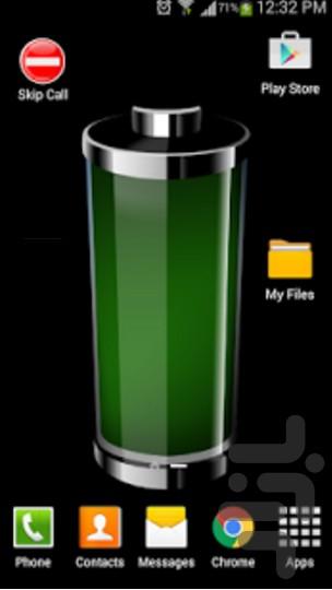 باتری - Image screenshot of android app