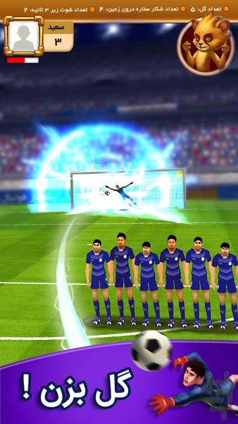 یکه تاز فوتبال - عکس بازی موبایلی اندروید