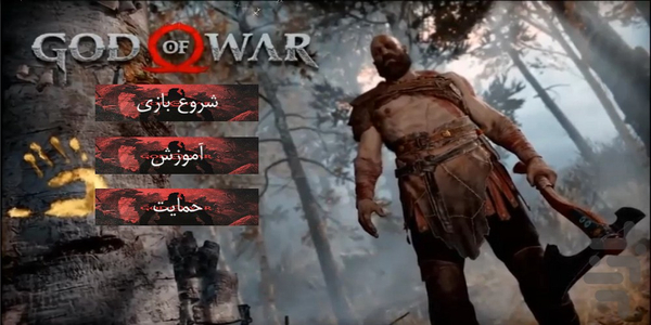 God of War APK v1.3 Download for Android 2023