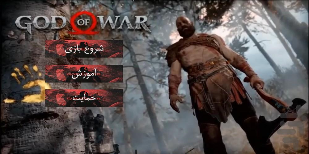 God of war 4 - عکس بازی موبایلی اندروید