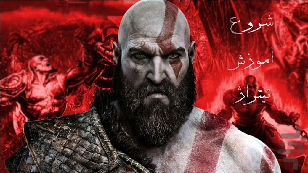 God of war 4 : Season 2 - Gameplay image of android game