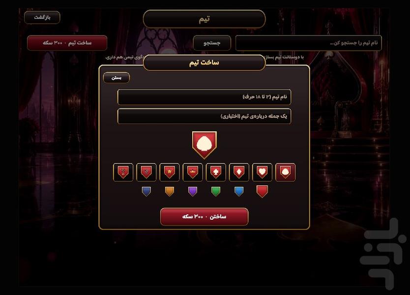 بیدل - عکس بازی موبایلی اندروید