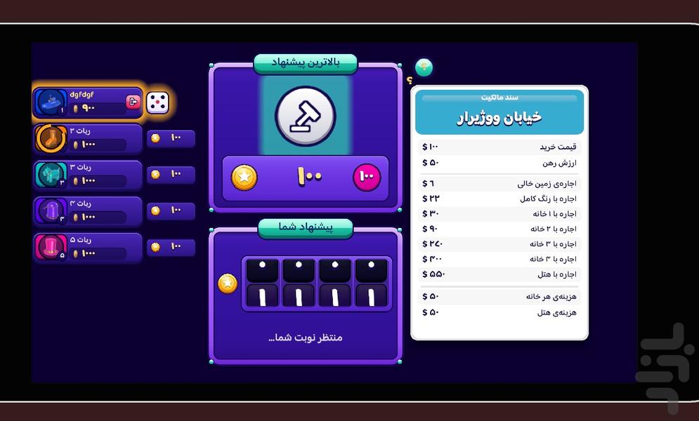 مونوپولی ۳بعدی آنلاین - دارای بات - عکس بازی موبایلی اندروید