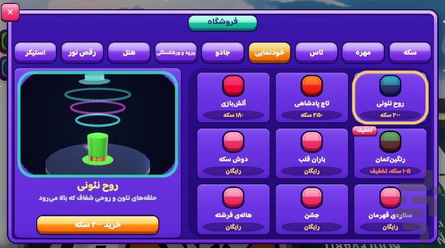 مونوپولی ۳بعدی آنلاین - دارای بات - عکس بازی موبایلی اندروید