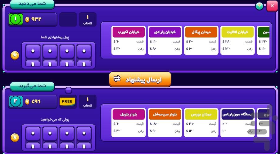 مونوپولی ۳بعدی آنلاین - دارای بات - عکس بازی موبایلی اندروید