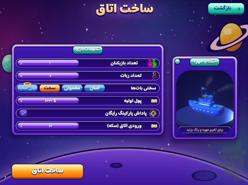 مونوپولی ابر شهر/ آنلاین + وویس چت - عکس بازی موبایلی اندروید