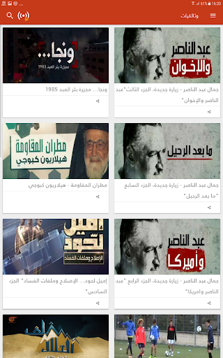 Al Mayadeen - Image screenshot of android app